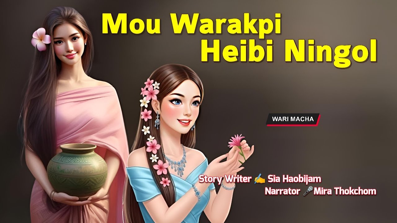 Mou Warakpi Heibi Ningol || Manipuri Wari Macha || Record 🎤 Mira Thokchom || Story ✍️ Sia Haobijam 