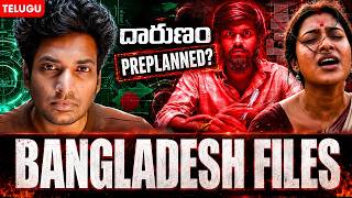 After The BANGLADESH Rumor!!