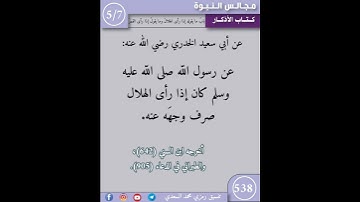 نثر الازهار من كتاب الاذكار 538 #اسلاميات #اكسبلور #كتب #التصوف #تيك_توك #ترند #القزابري #لايك