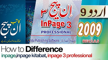 How to difference inpage,inpage kitabat,inpage 3 professional | Urdu/Hindi