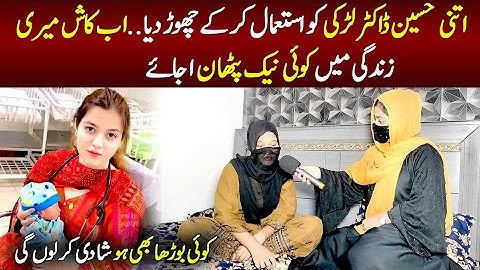 A story of Dr | Wajid ali tv
