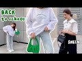 Back to school 2 | SHEIN 2021| Покупки к школе и в универ *готовые образы*