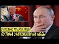 Империя добра наносит удар: почему США побили все горшки с Китаем и при чём тут Россия