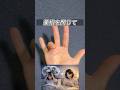 頭のゴチャゴチャ指で消す。不安が強い時はこの指。考えすぎる人の指ワーク。脳を静かにする手の動き。ソワソワが消えやすい指技？