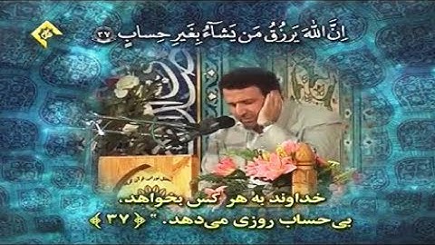آل عمران 29-37 - القارئ محمد حسين سعيديان