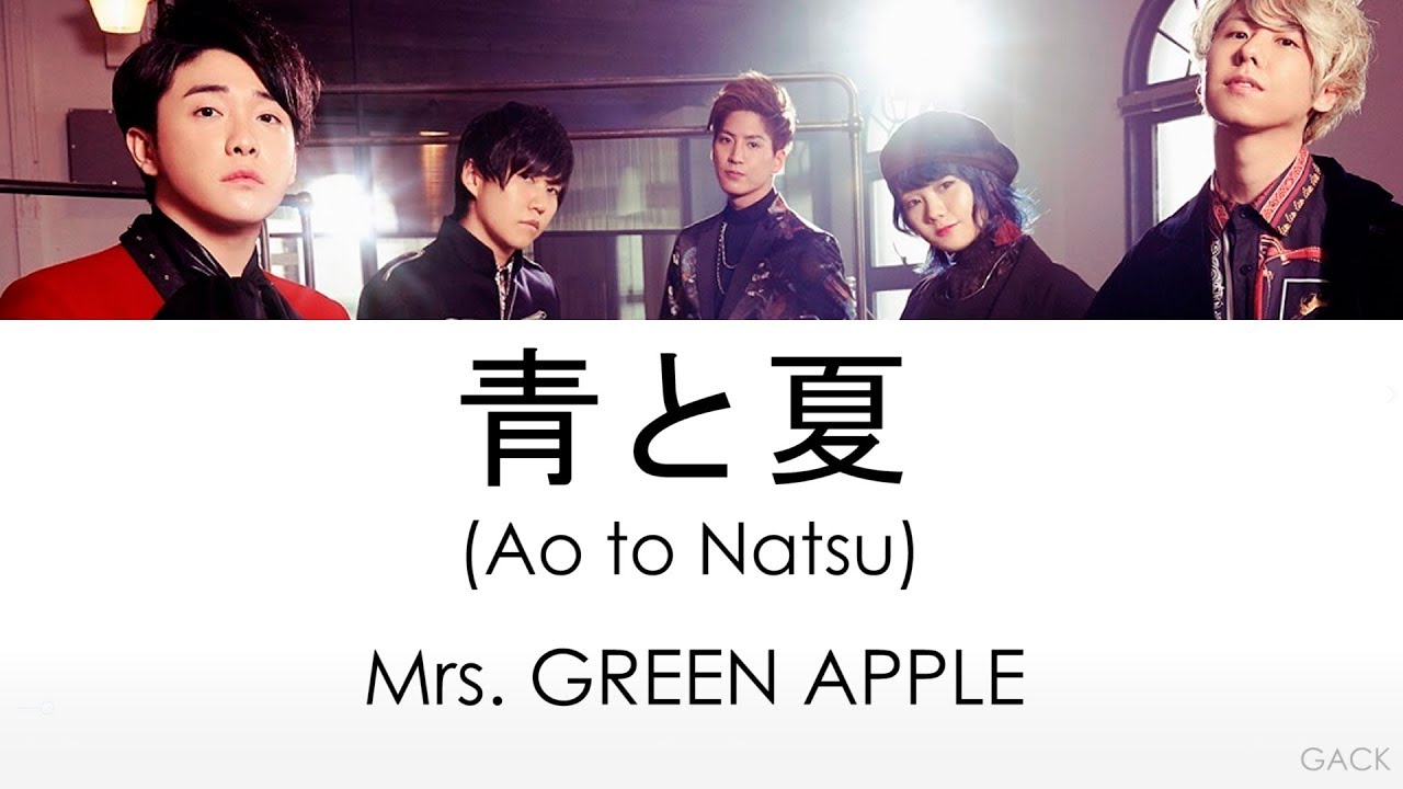 Mrs Green Apple 青と夏 Ao To Natsu Lyrics Kan Rom Eng Esp Youtube