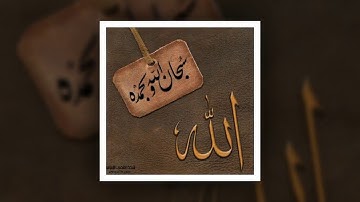 تلاوة رائعة سورة الفرقان - (وعباد الرحمن الذين يمشون على الارض هونا) الشيخ انس الغامدي