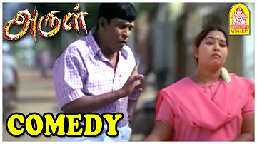 Arul | Arul Comedy scenes | Vadivelu Best Comedy | Vadivelu & Aarthi Comedy scenes | Vadivelu