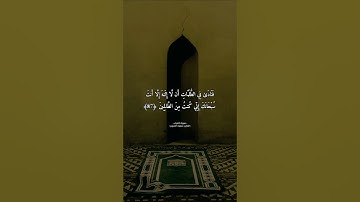 اكتشف نعمة السكينة والهدوء من خلال تلاوة القرآن الكريم #سورة_الانبياء #سعود_الشريم