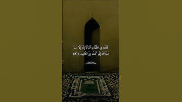 اكتشف نعمة السكينة والهدوء من خلال تلاوة القرآن الكريم #سورة_الانبياء #سعود_الشريم