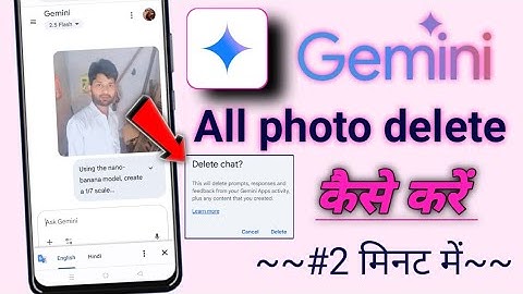 Gemini app se photos delete kaise! Google Gemini se all photo delete kaise kare! Gemini photo delete