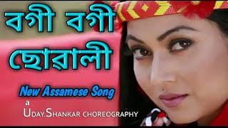 Bogi Bogi Suwali||Full HD Video Song||Assamese Video 2018|By Montumoni| by Only 1 Rimix