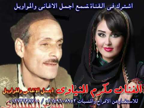 الفنان مكرم المنياوى يلطبيب معى جرح