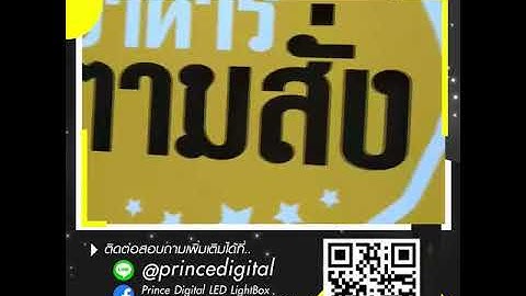 อาหารตามสั่ง กาแฟสด