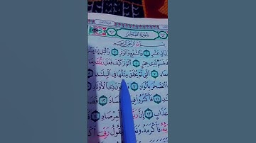 سورة الفجر الشيخ احمد العجمي