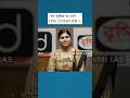 💳नाम 'सुमीक्षा' का अर्थ?upsc#interview#dristi#ias#short#asm