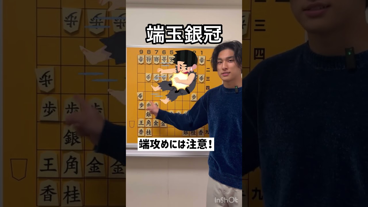 「端玉銀冠」の作り方【これで完璧 将棋の戦法】