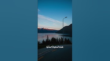تلاوة رائعة للشيخ محمد صديق المنشاوي #المنشاوي  #قران_كريم #القران_الكريم #اكسبلور #لايك #quran
