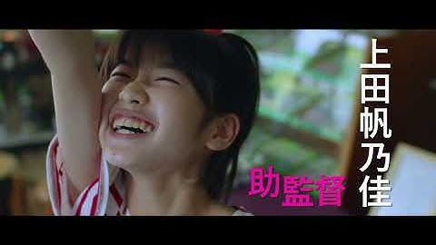 埼玉県入間市が全面協力の映画『ラストサマーウォーズ』本予告入間ver