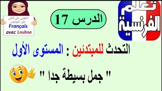 الأوقات بالفرنسية (الجزء الثاني)