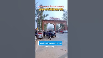 वृन्दावन में रजिस्ट्री वाला प्लॉट #plotinvrindavan #vrindavanproperty #shorts #sanjitsinghrajput