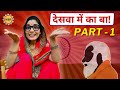     part 1 viralbhojpuri viralsong viralshort nehasinghrathore