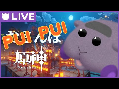 【PUIPUI原神】祭の場所は･･･ここかぁ･･･【Vtuber / いちごねこ】