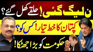 Imran Khan Write a Letter to Army Chief | Pakistani Students on Kyrgyzstan Situation | Rana Azeem