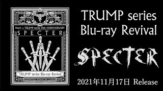 【TRUMP】Patch × TRUMP series 10th ANNIVERSARY『SPECTER』発売記念！冒頭10分を特別に公開！