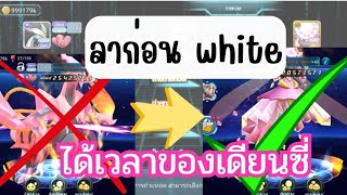 แล้วเราจะจดจำนาย white |Poke saga