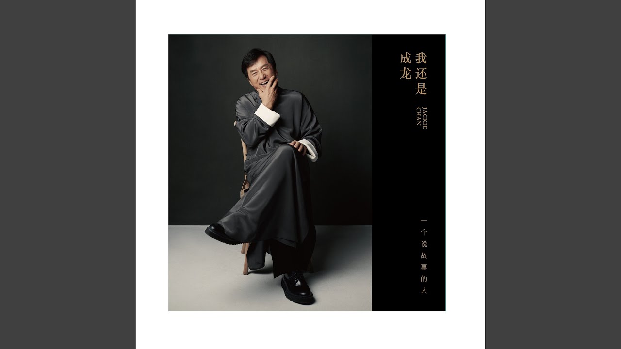 Watch 物是人非的故事 (獨白) on YouTube