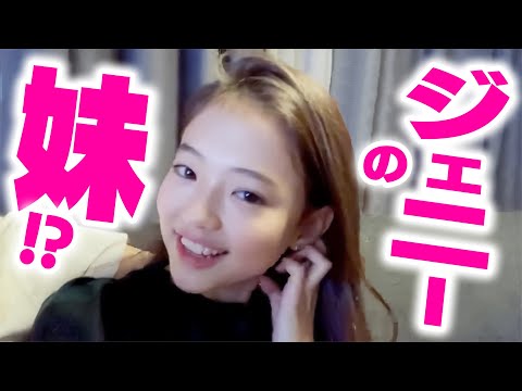 【日本語】BLACKPINKの妹分がヤバすぎるwww