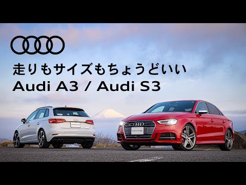 Audi A3 Audi S3 走りもサイズもちょうどいいプレミアムコンパクト Audi Japan Sales Youtube