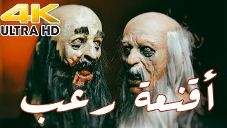 THE HORRORDOME MASKS قناعين من شركة هورور دوم