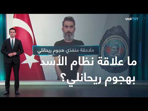 Arrest of Omar al-Khatib Brings Links Between Reyhanlı Attack and Assad's Security Back to the Fo...