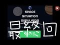 【Goat Simulator】ある惑星の物語最終回