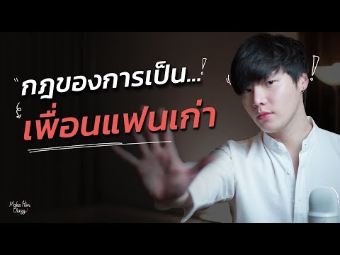 วีดีโอ: 3 วิธีในการพัฒนาสติ