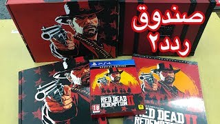 RDR2 📦النسخه الخاصه و الصندوق