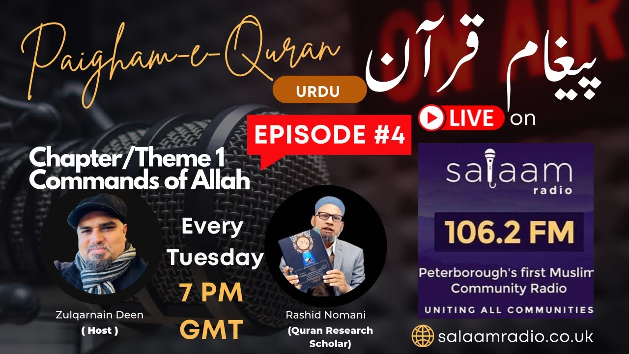 Episode #4 - Commands of Allah - Paigham-e-Quran on Salaam Radio 106.2 FM