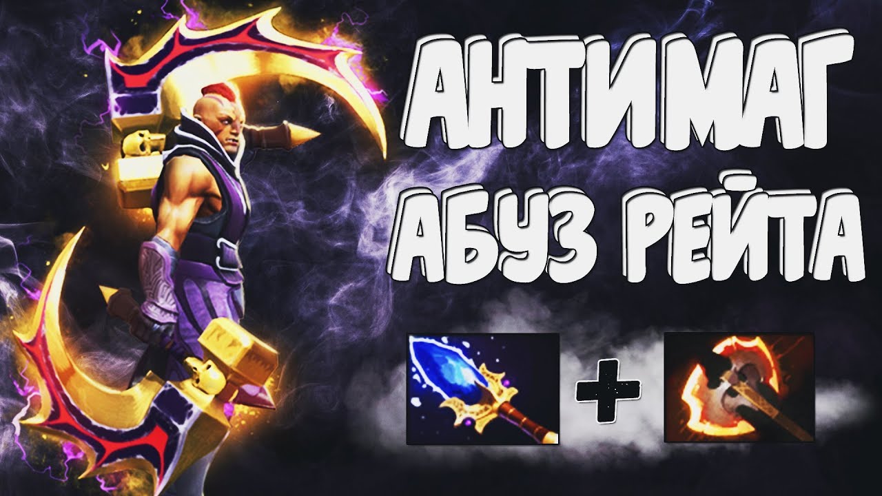 Авто армлет дота 2