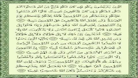 المنشاوي-المعلم- سورة النساء -صفحة 101 Learn a page from Qur'an