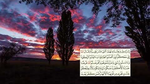 صفحة-109 page سعد الغامدي - -سورةالمائدة -Al-Maidaa
