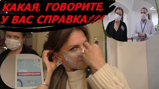 ГУМ. Центр вакцинации. Сначала запрещали. Потом провели экскурсию. Бесплатное мороженое за прививку.