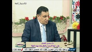 الاعلامية لبنى هبدالعزيز ود.محسن الفحام وفعاليات مبادرات بيت العيلة فى صباح القاهرة الاحد 5-5-2024