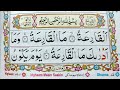 Surah alqariah repeat surah qariah with text word by word quran tilawat