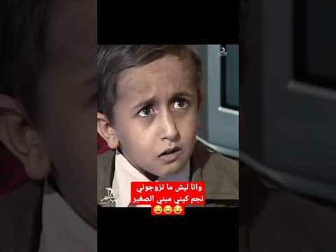 الممثل النجم الصغير عبدالله السريحي مسلسل كيني ميني