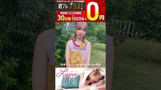 #Liyuu『いつまでも、ずっと。』メッセージ　※詳細は概要欄から！※ #shorts