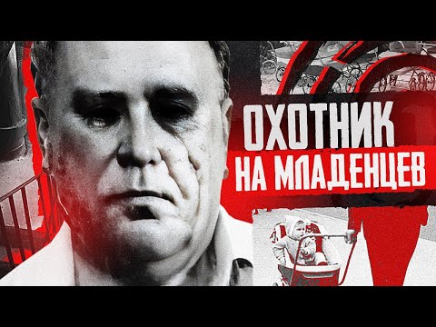 Кто такой Анатолий Бирюков? | Колыбель ужаса | Маньяк и Серийный убийца СССР | Faust 21 Century