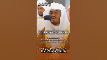 ما تيسر من #سورة_الحجر | للقارئ الشيخ #ياسر_الدوسري من صلاة العشاء 20 جمادى الأولى 1444هـ. #قرآن