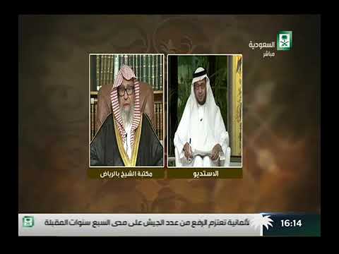 برنامج (فتاوى) (126) لمعالي الشيخ صالح الفوزان بتاريخ [1437-08-04] - كبار العلماء